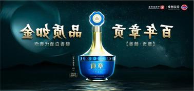 品质向上而行！<a href='http://t8aq.jyfy88.com'>九州博彩</a>赣香专家鉴评研讨会即将启幕