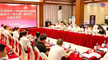 赣州经开区2023年三季度政企圆桌会在<a href='http://t8aq.jyfy88.com'>博彩九州平台</a>顺利召开